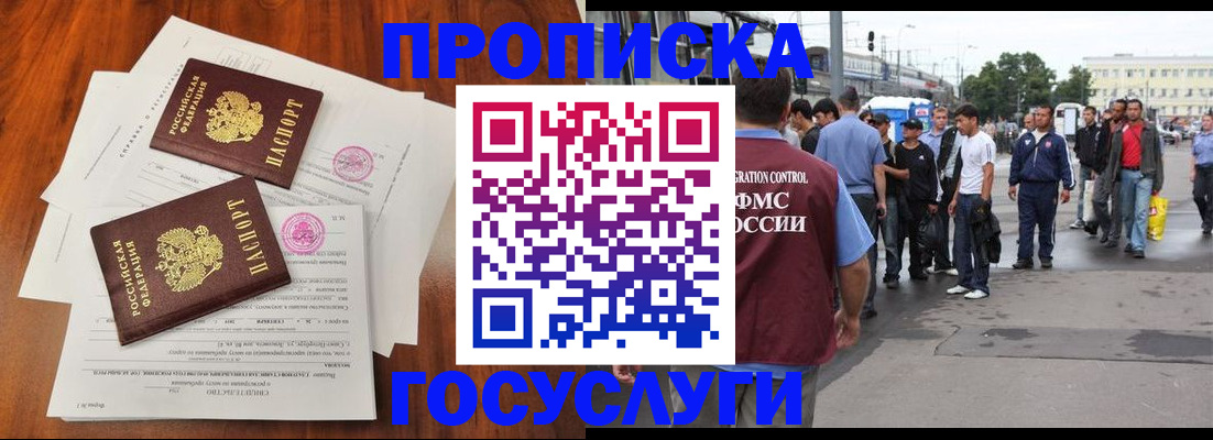 временная регистрация купить в Владикавказе