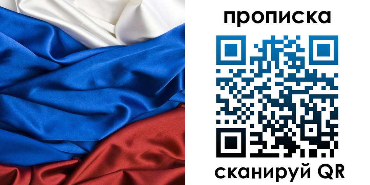 прописка для школы в Владикавказе