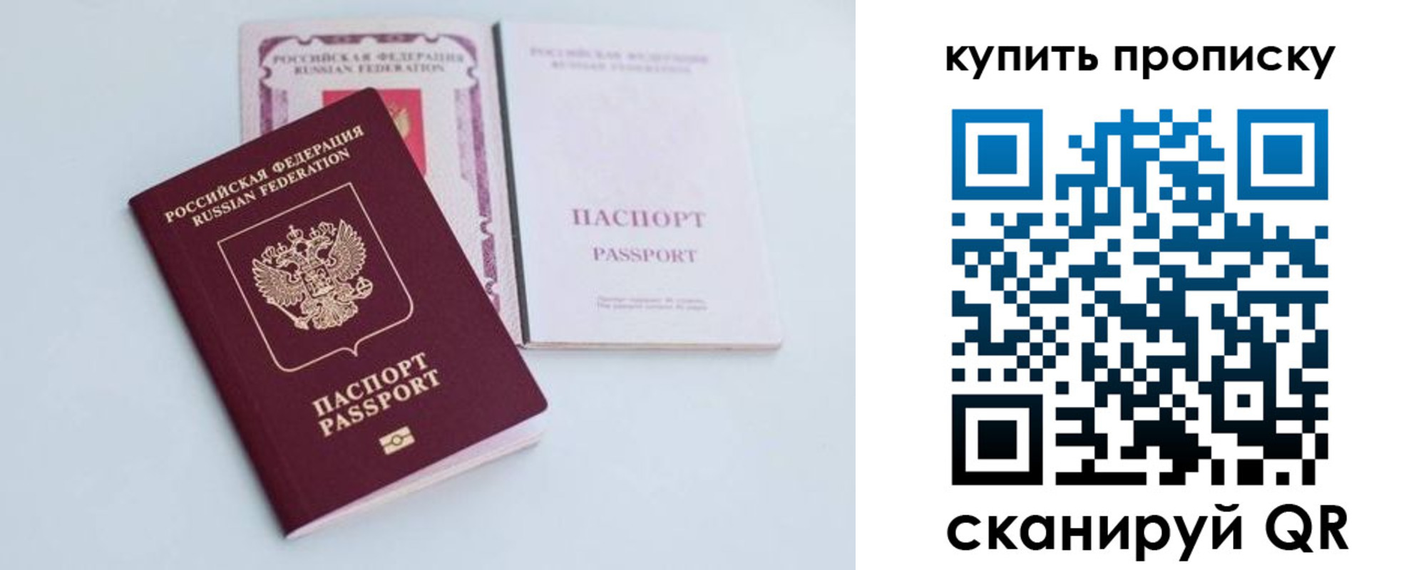 прописка регистрация в Владикавказе