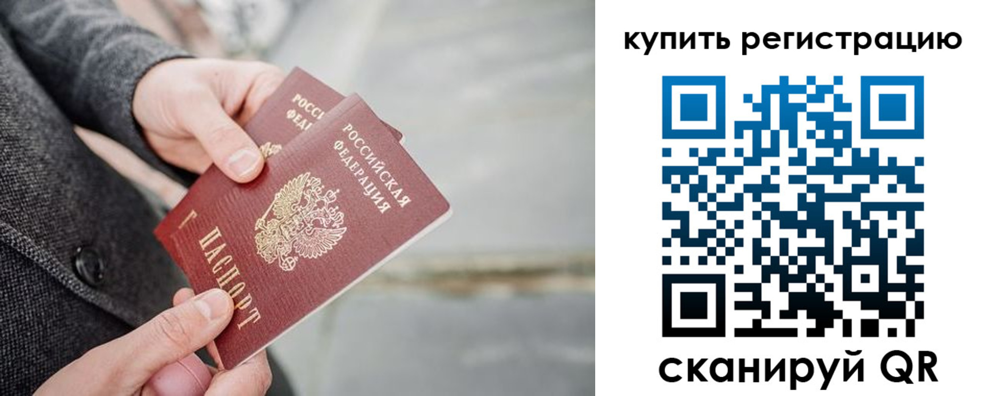 временная регистрация 2025 в Владикавказе