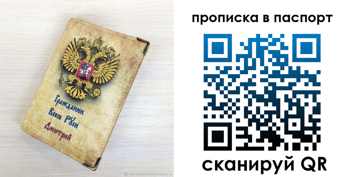 прописка гарантия в Владикавказе