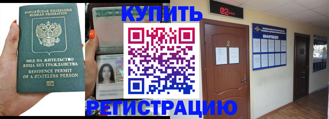 прописка для школы в Владикавказе