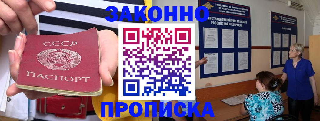 временная регистрация в Владикавказе
