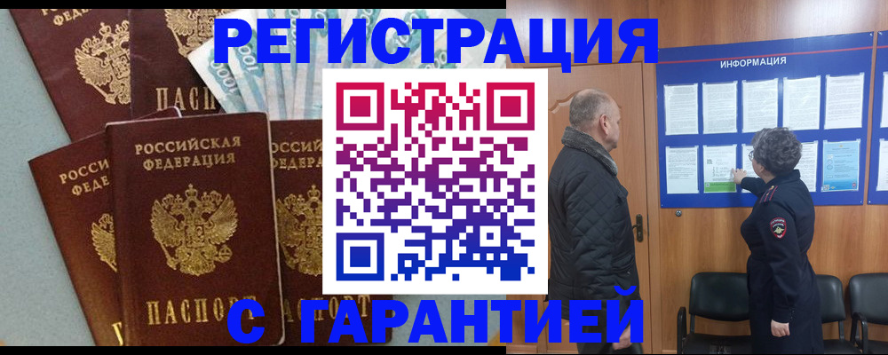 прописка иностранных граждан в Владикавказе