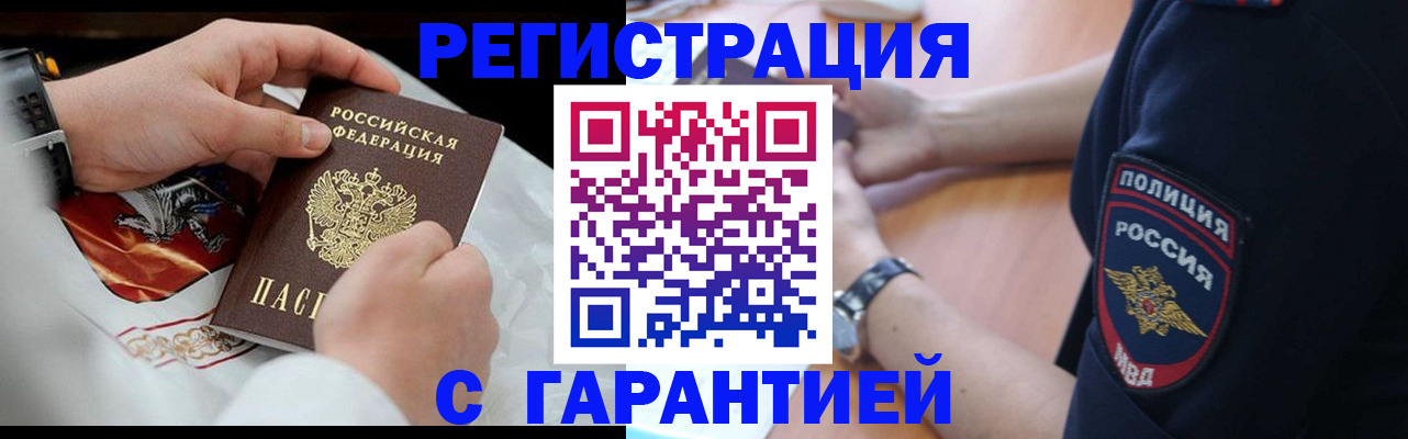 прописка в квартире в Владикавказе