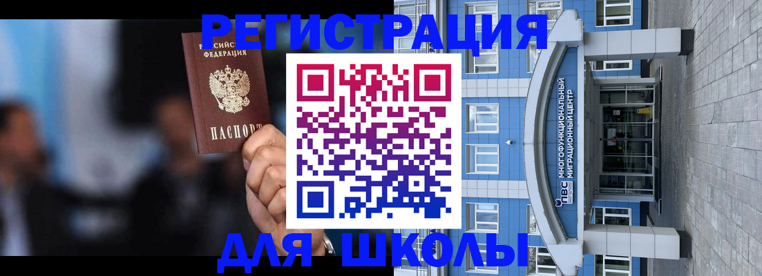 прописка регистрация в Владикавказе