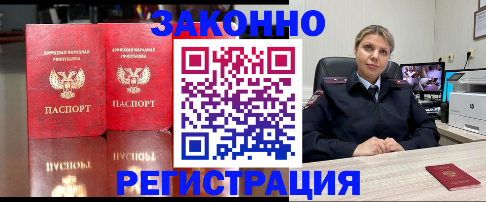 временная регистрация адрес в Владикавказе