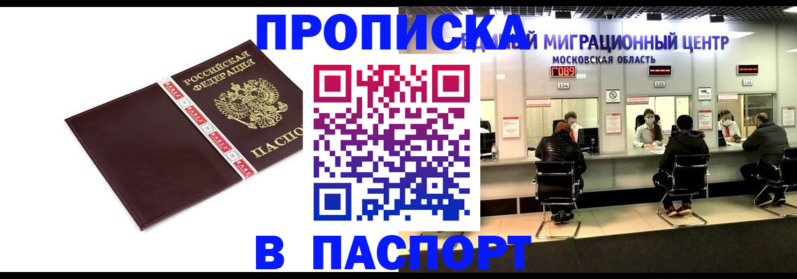 где прописаться в Владикавказе