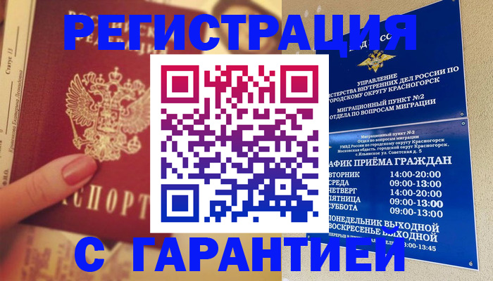 временная регистрация законно в Владикавказе