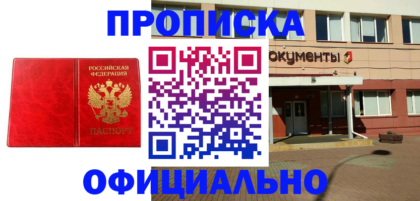 прописка паспорт в Владикавказе