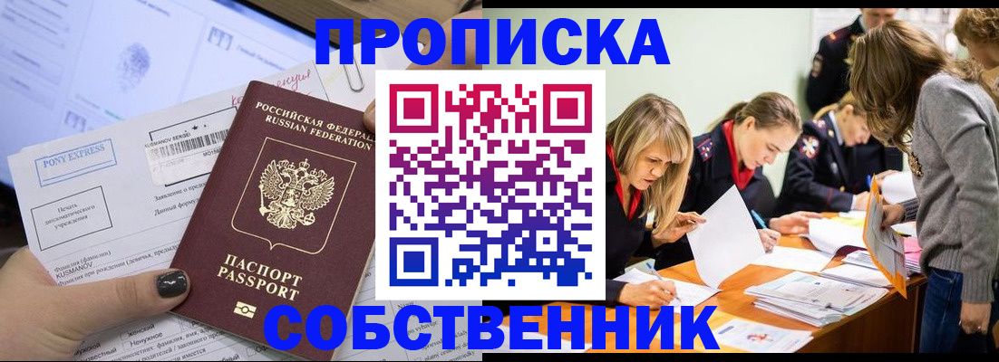 прописка поиск в Владикавказе